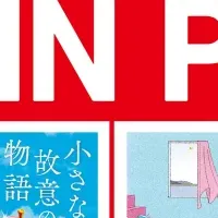 名作短編新シリーズ