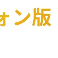 新しいコールセンターの形