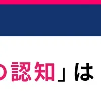 ESG経営の現状と課題