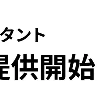 ネットスーパーの革新