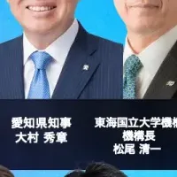 スタートアップ名古屋