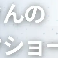 米国株セミナー開催