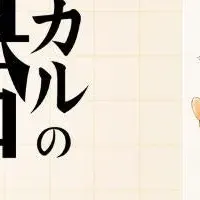 ヒカルの碁 onlineくじ