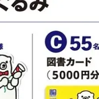 春フェアで特製グッズ