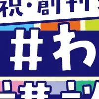 豪華著名人が選ぶ本