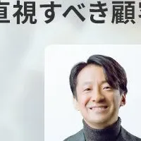 AI時代の顧客体験