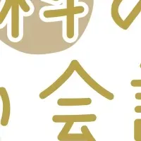 自動精算機の導入