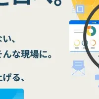 bizocean業務AI登場