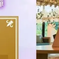 SNSキャンペーン特典