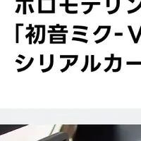 初音ミクが米国上陸