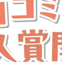 猫コミック新人賞