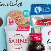 笑顔を支える支援活動