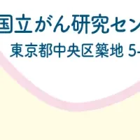 がんケアイベント