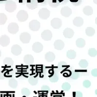 エコプロ2026特集