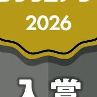 沖縄の人材育成プログラム