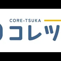 新たな営業支援『コレツカ』
