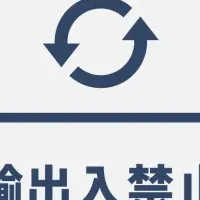 蛍光灯製造終了の意識調査