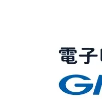 大田区の電子契約導入