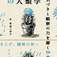 観察力を磨く本