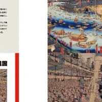 大江戸礼賛記念セット