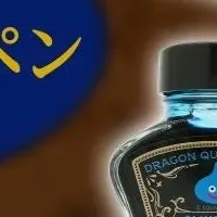 ドラゴンクエスト特別企画