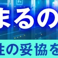 AWS移行ウェビナー