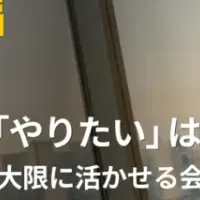 AIで就職活動を支援