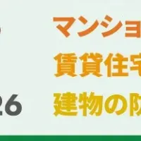 非住宅木造建築フェア