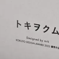 新しい形のお香時計