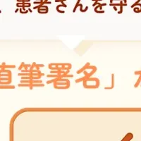 難病患者の福祉