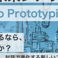 新プログラムの登場