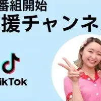 うたスタ新番組