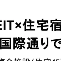 沖縄国際通り宿泊