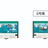 特別車両運行開始