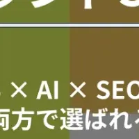 新時代のマーケティング