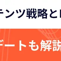 生成AI戦略解説