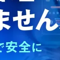 機密データ管理