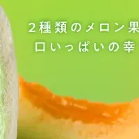 贅沢メロンサンド