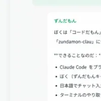 新しいAI開発支援ツール