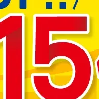 すき家Vポイントキャンペーン