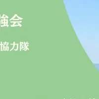 白浜町の地域おこし