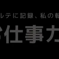 ピアラ仙台支社開設