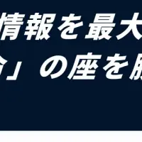 AI営業戦略セミナー
