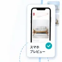 EC業務効率化