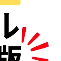 アジャイル入門書刊行