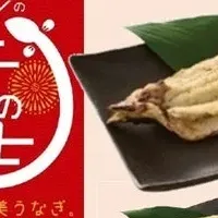 イオンのうなぎ予約開始