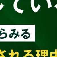 Web攻撃ウェビナー