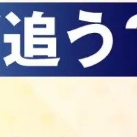 SQL遅延ウェビナー