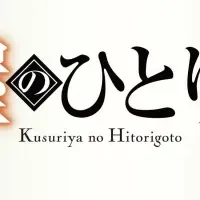 『薬屋のひとりごと』Tシャツ