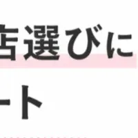 子連れ外食の実態